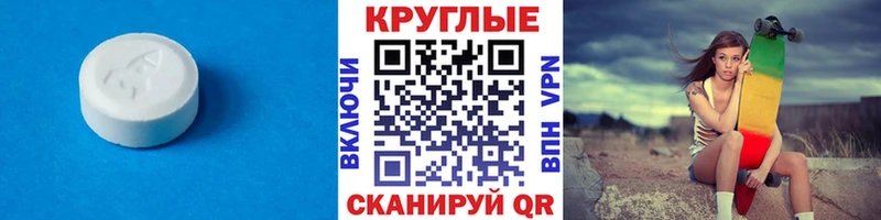 ЭКСТАЗИ VHQ Абакан