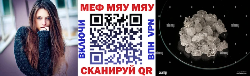 МЯУ-МЯУ мука  цена наркотик  Абакан 