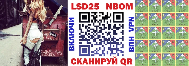 Марки N-bome 1,5мг  Абакан 